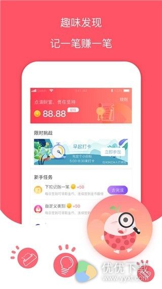 每日记账本安卓版 V1.2.5