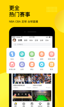 企鹅体育安卓版 V6.9.12