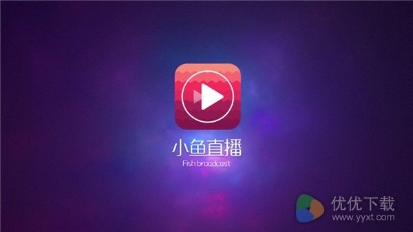 小鱼直播安卓版 V4.8.91