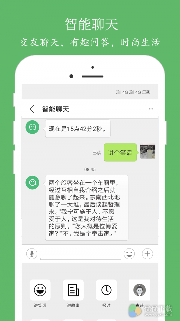 朗读大师安卓版 V7.6.7