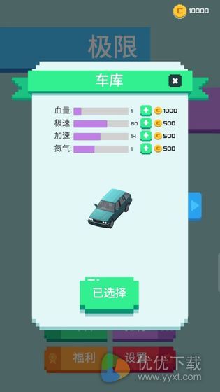 极限追逐安卓版 V1.0.1