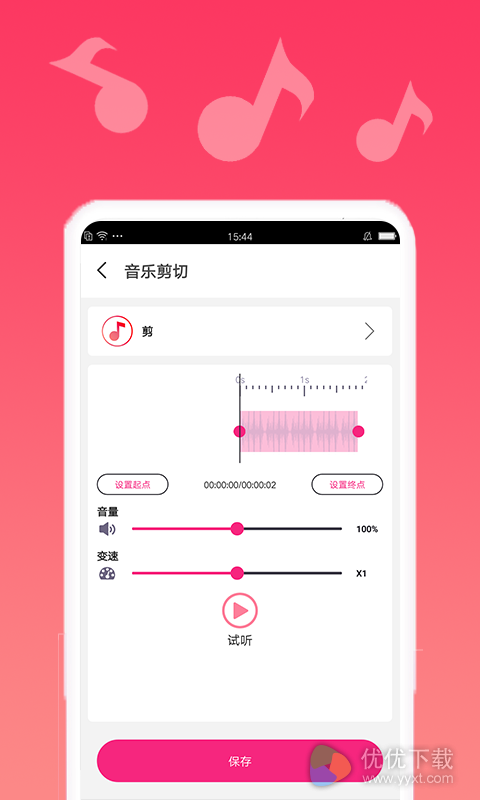 渲美音乐编辑安卓版 V1.0.0