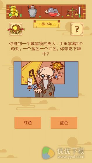 皇上你好蔡啊安卓版 V1.0.2