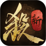 新三国杀安卓版 V1.0.3