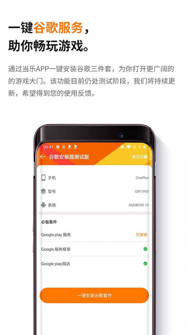 当乐游戏盒安卓版 V8.7.9