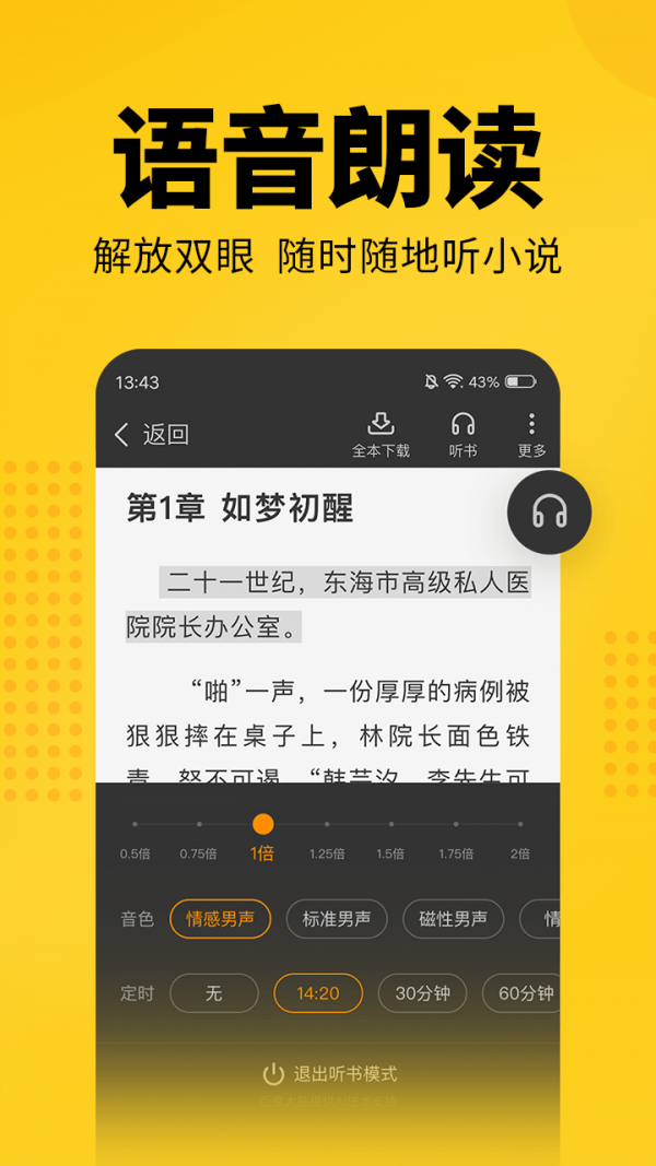 幸运小说安卓版 V2.0.0
