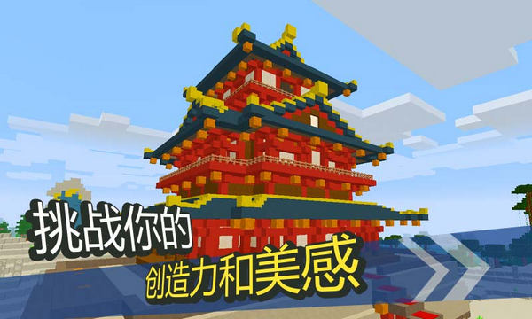 我的世界安卓版 V1.17.30.94571