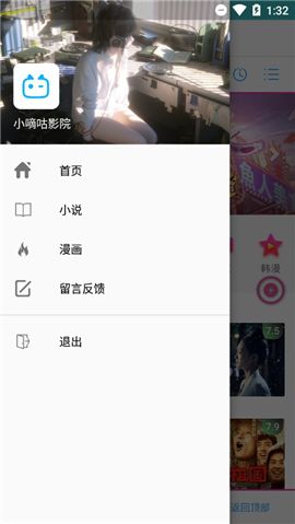 小嘀咕影院安卓版 V1.0.5