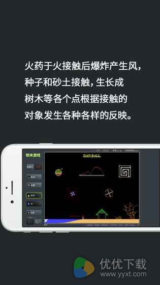 粉末游戏安卓中文版 V3.7.2