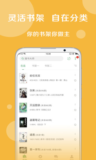 搜书大师安卓官方版 V22.7