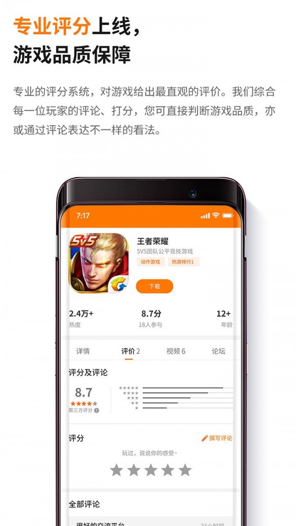 当乐游戏盒安卓版 V8.7.9