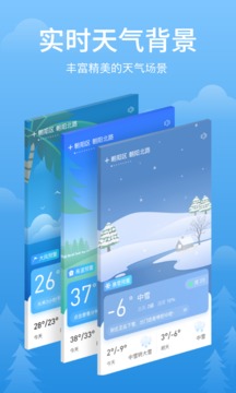 简单天气安卓挣钱版 V1.0.0