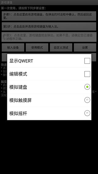 虚拟游戏键盘安卓版 V6.1.0