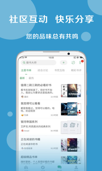 搜书大师安卓官方版 V22.7