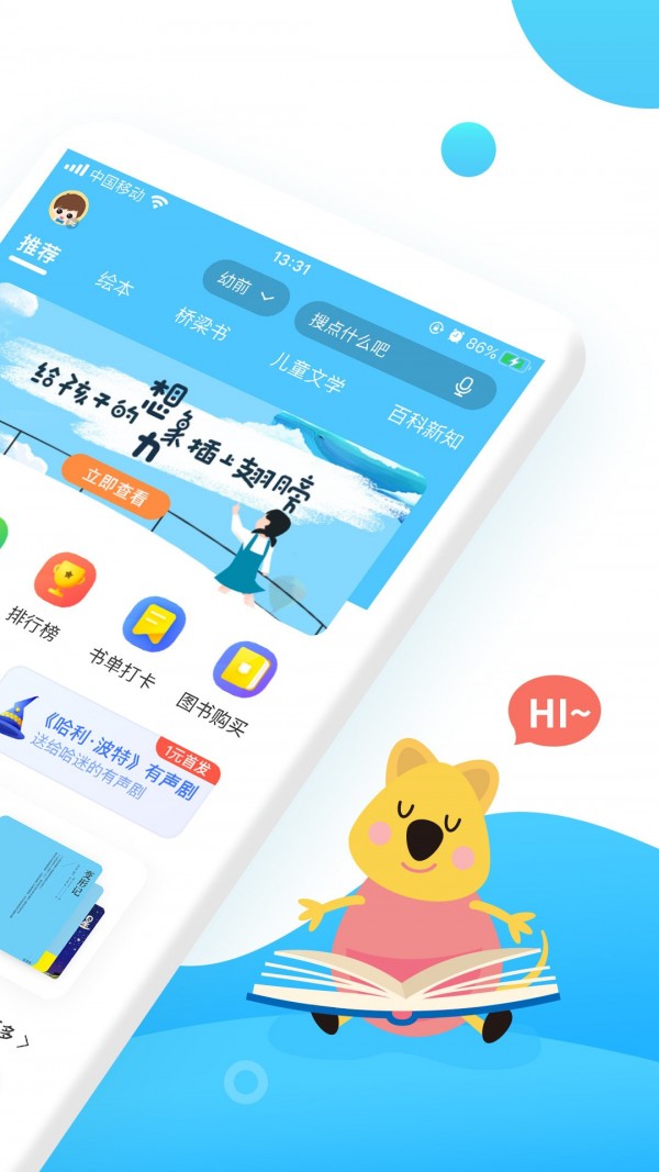 小读者学堂安卓版 V3.9.2