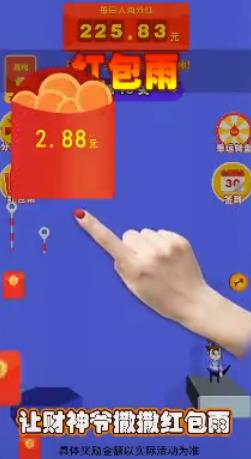 欢乐射手安卓红包版 V1.10