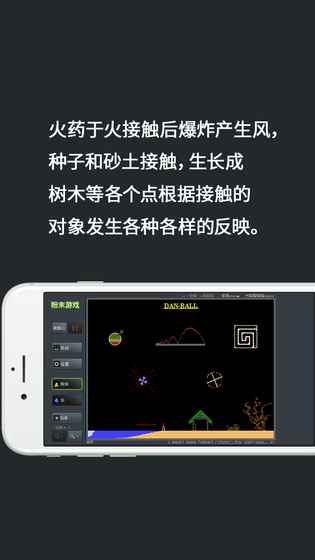 粉末游戏安卓中文版 V3.7.2