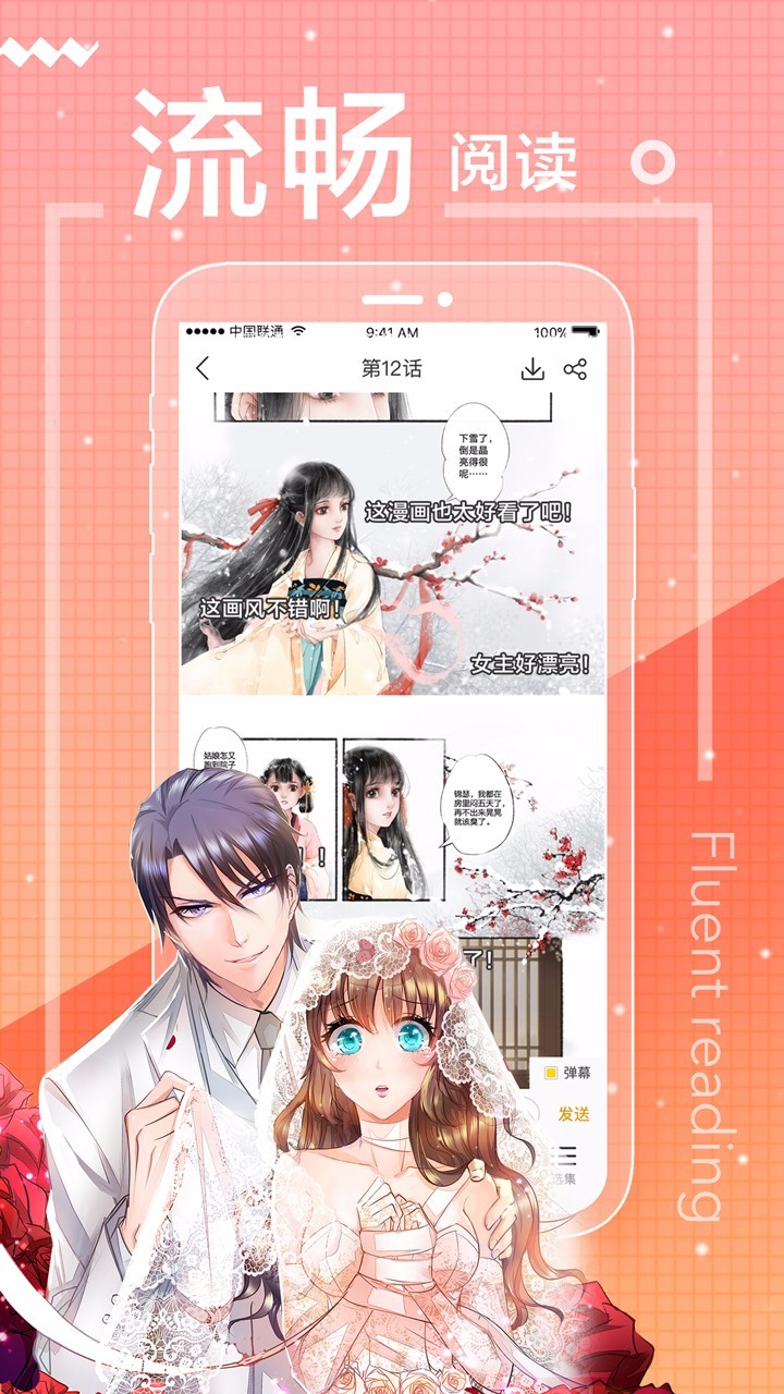 一直看漫画安卓免费版 V1.0.0