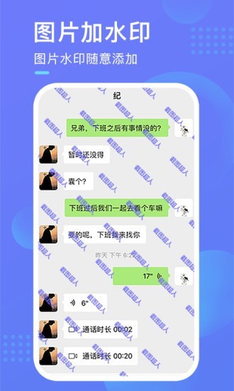 截图超人安卓官方版 V1.2.4