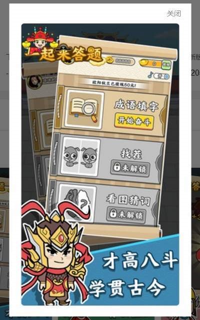 一起来答题安卓红包版 V1.0.0