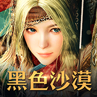 黑色沙漠Mobile安卓版 V4.0.98