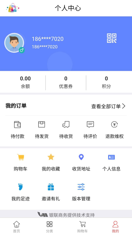 大连云购物安卓版 V1.0.7