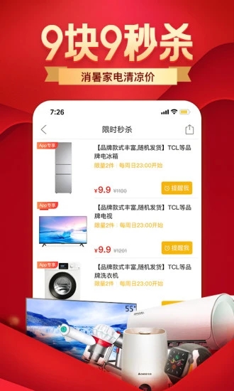 拼夕夕安卓版 V1.0.4