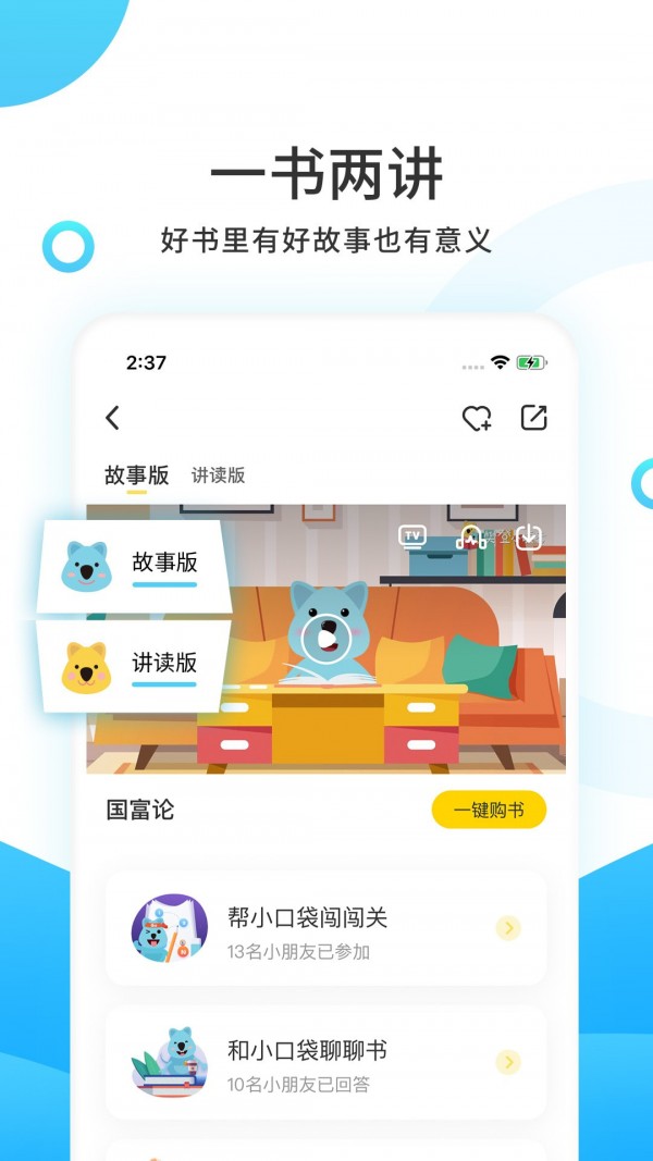 小读者学堂安卓版 V3.9.2