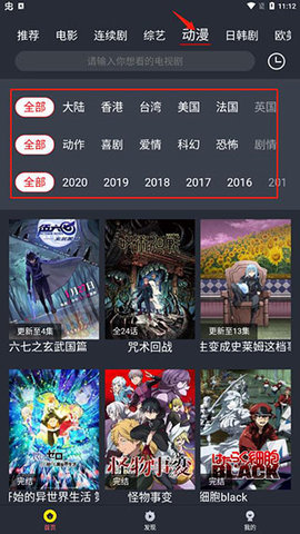 桃核影视安卓版 V2.9