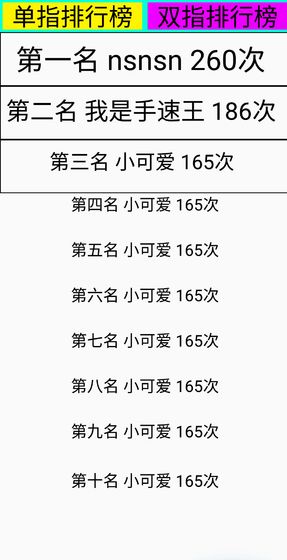 点到手抽筋安卓官方版 V1.0