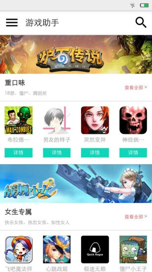 疯子游戏助手安卓破解版 V3.7.3