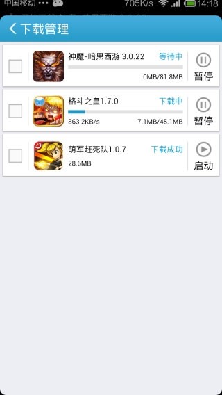 爱吾游戏宝盒安卓官方版 V2.3.1.1