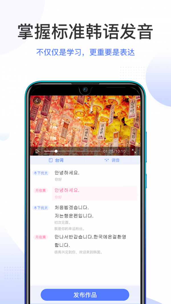 羊驼韩语安卓版 V1.5.0