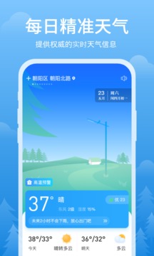 简单天气安卓挣钱版 V1.0.0