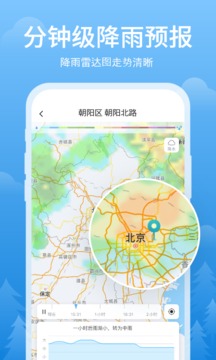 简单天气安卓官方版 V1.0.0