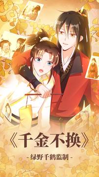 漫漫漫画安卓免费版 V5.2.27