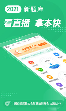 驾校一点通科目一题库安卓版 V10.4.1