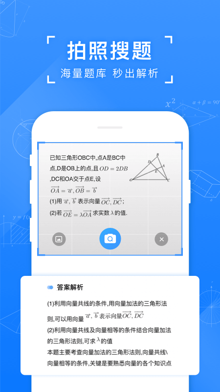 小猿搜题安卓版 V10.24.2