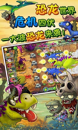 植物大战僵尸2安卓版 V4.7.2