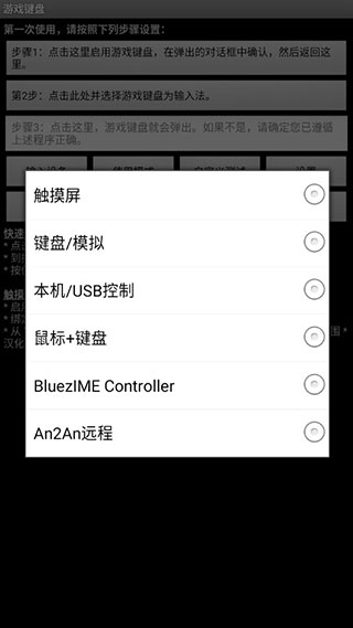 虚拟游戏键盘安卓中文版 V6.1.0