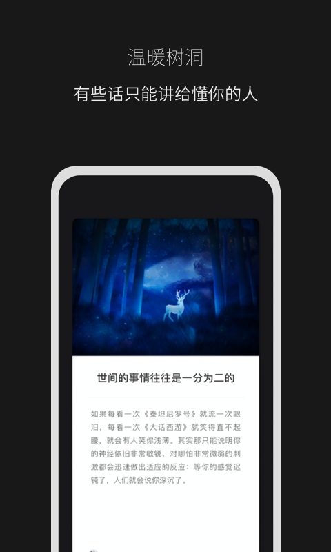 秘密山谷安卓版 V1.0.0