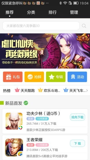 搜狗游戏中心安卓版 V1.0.2