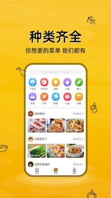 美食记安卓版 V1.0.3