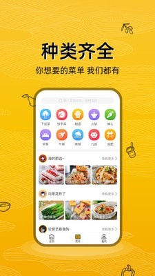 美食记安卓版 V1.0.3