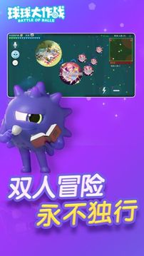 球球大作战加速器安卓版 V1.5.4