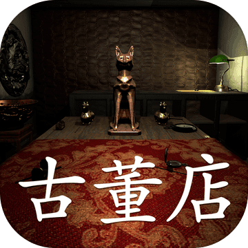 孙美琪疑案古董店ios版 V1.0