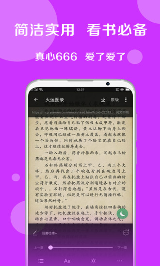 搜书大师安卓官方版 V22.7