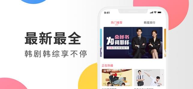 韩剧迷安卓版 V2.3.1