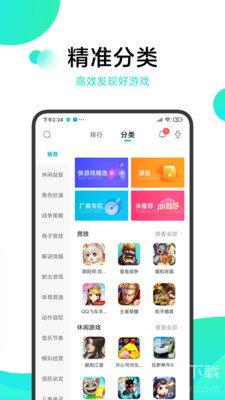 冷狐宝盒安卓免费版 V2.16