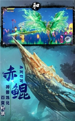 山海经神魔大陆安卓版 V1.1.10